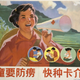 Illustration for article titled Vintage Public Health Posters Show Just How Creepy The 20th Century Was